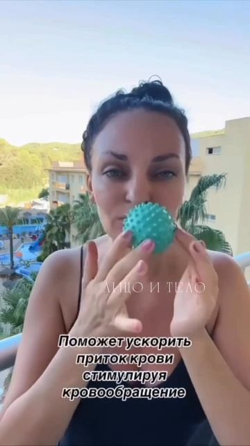 Массаж мячиком