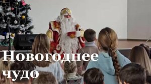 Артисты из Кемерово показали небольшое представление для детей Северодонецка