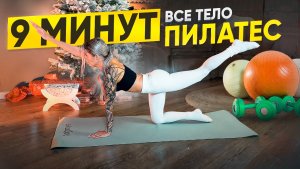 ЙОГА-РАСТЯЖКА ДЛЯ НАЧИНАЮЩИХ 😍 акцент на спину