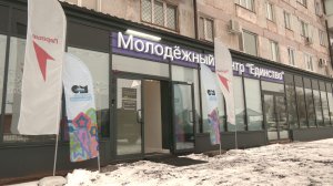 В Бузулуке открылся молодежный центр «Единство»