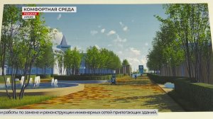 Комфортная городская среда в Покачах
