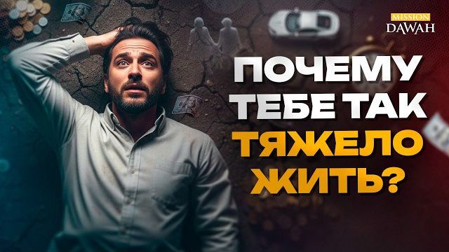 Ты ищешь СЧАСТЬЕ не там — Послушай это смотреть онлайн