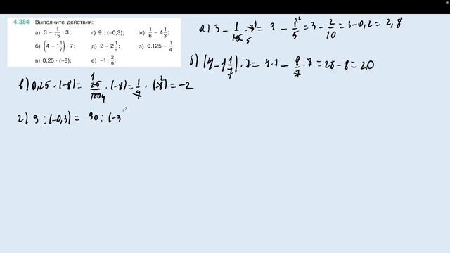 Задание 4.384 (Н)