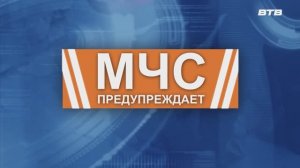 МЧС ПРЕДУПРЕЖДАЕТ