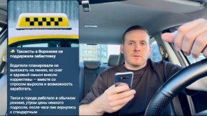 Итоги забастовки таксистов 15 декабря 2025 года сплошное разочарование, массовый бойкот Яндекс такси