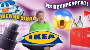 Распаковка товаров из IKEA 🔝😲☝️