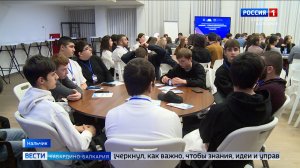 Нальчик стал площадкой для слета участников проекта «Россия — страна возможностей»