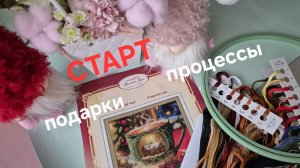 Предновогодний старт,  покупки и 🎁 🎁 🎁