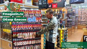 Колебалки из детства! DAM, JAXON в Москве по суперцене в Fmagazin