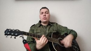 Сергей Шавырин исполнил песню ЗВЕРОБОЯ "Письмо"