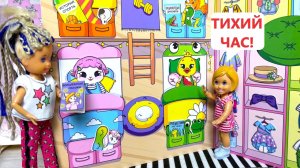 ОТКРЫЛИ ДОМА БУМАЖНЫЙ ДЕТСКИЙ САД😜😜 Катя и Макс веселая семейка! Бумажные куклы Домикис Даринелка