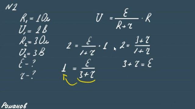 Три задачи на вычисление ЭДС  и R внутр.