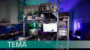 Квантовый скачок. Для чего создаются российские вычислители будущего?