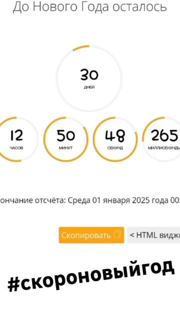 Совсем скоро новый год #скороновыйгод смотреть онлайн