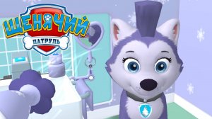 ЩЕНЯЧИЙ ПАТРУЛЬ, День в Бухте Приключений с Озарной Эверест