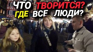 Что творится? Чуть в толпе не задавили. Немецкие особенности. Сосиска в булки.