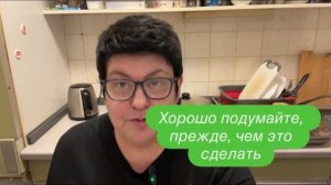 Я не хочу, чтобы мой муж встречался со своей дочерью от первого брака. #ежедневныйвлог