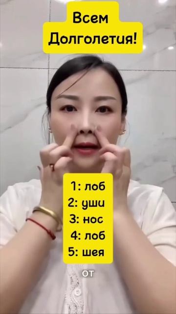 Массаж лица