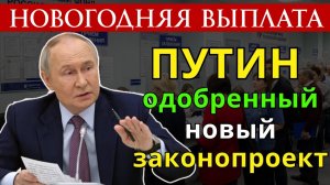Пенсии Большая Дополнительная Новогодняя Выплата Всем Пенсионерам России