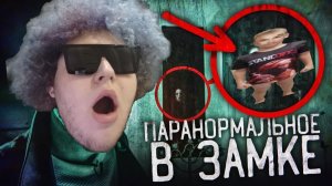 Вызвал ПИКОВУЮ ДАМУ в ЗАБРОШЕННОЙ БОЛЬНИЦЕ с Призраками... Я СНЯЛ НЕЧТО! GhostBuster