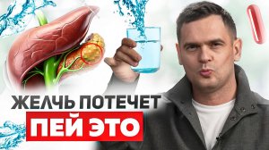 Застой желчи уйдет всего за 1 минуту! Эти действия реально улучшат ваш желчеотток