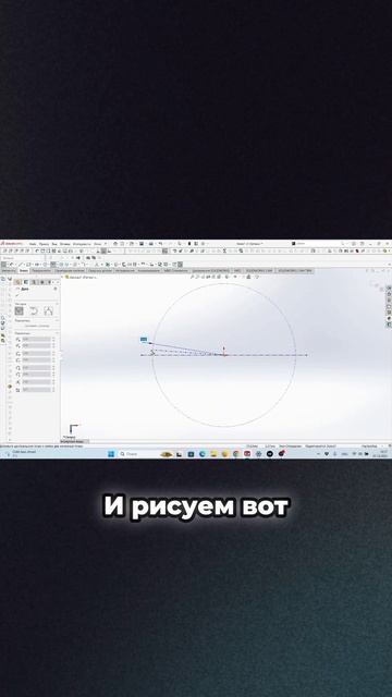 Как начать эскиз
