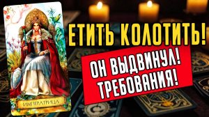 РАЗОБЛАЧЕНИЕ! Каких отношений он хочет с тобой Его мысли 🧡 таро расклад ♥️ онлайн гадание