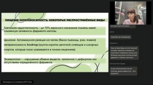 Роль пробиотиков и микрофлоры кишечника в развитии аллергических реакций