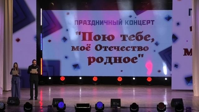 Пою тебе, моё Отечество родное - День Конституции РФ-2025 смотреть онлайн
