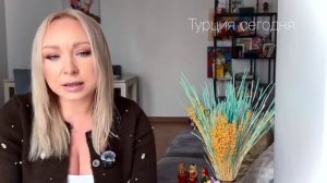 Галя (Стамбул, Турция сегодня) Обзор новостей Турции 15.12.2025