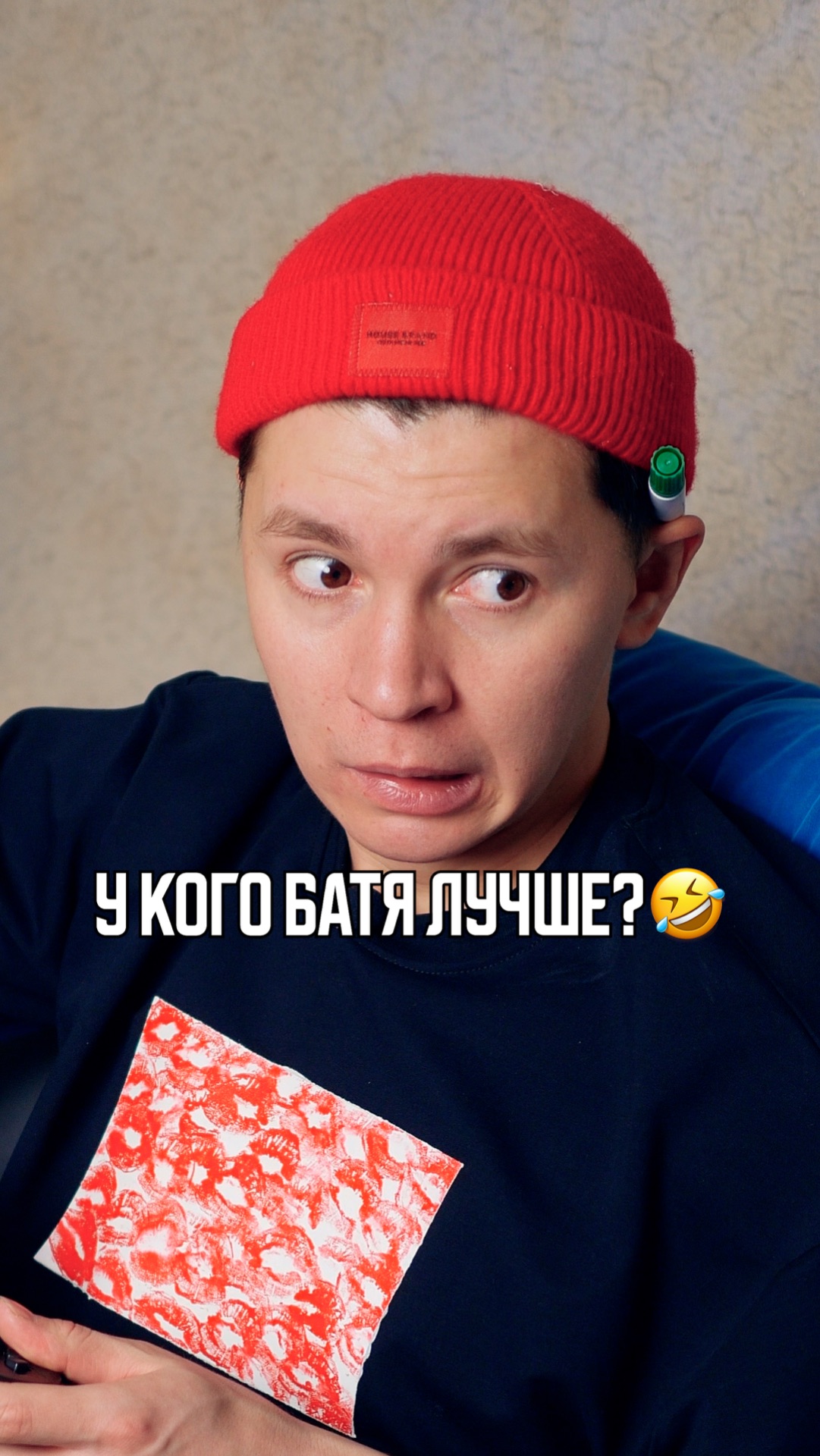 ♦️У кого батя лучше?🤣 смотреть онлайн