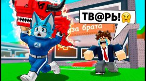 ШКОЛЬНИК ОБМАНУЛ МЕНЯ И БЫЛ ЖЁСТКО ЗАТРОЛЛЕН В STEAL A BRAINROT