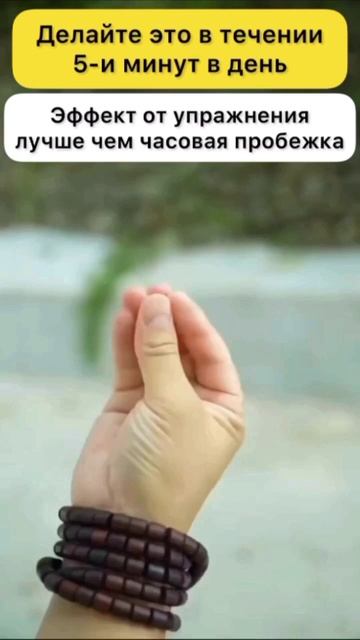 Заменяет пробежку