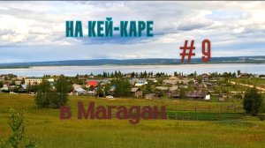 #9 Якутия. Мохсоголлох. Якутское кладбище. Тит-Ары.