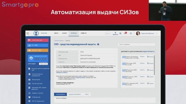 Цифровизация производственных предприятий