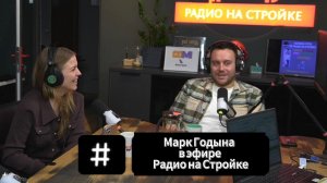 Марк Годына