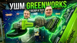 УШМ Greenworks AG590