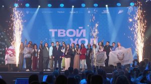В Москве подвели итоги всероссийского студенческого форума "Твой ход".