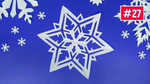 Снежинка из бумаги в школу на Новый год / Бумажные снежинки своими руками
