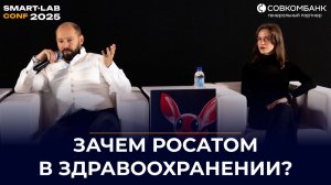 Как Росатом строит медицинского гиганта: Медскан, данные и будущее медицины в России