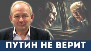 Империя Трампа: Путин требует переписать систему | Судья Наполитано и Алистер Крук