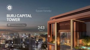 Купить коммерческую недвижимость в Дубае — Burj Capital в Business Bay | Премиальные офисы Grade A+