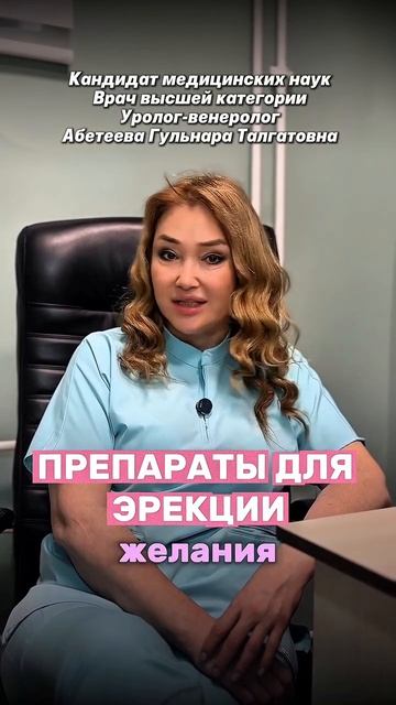 Препараты для эрекции