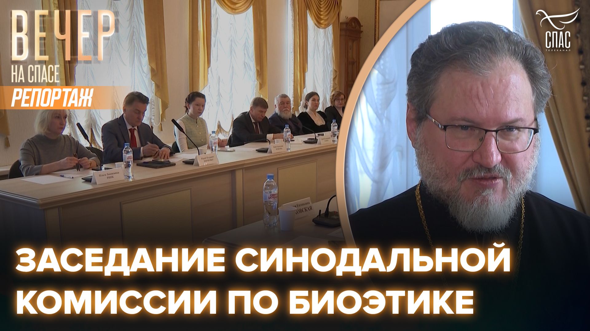 На базе Синодальной комиссии по биоэтике создана рабочая группа для выявления угроз от искусственного интеллекта