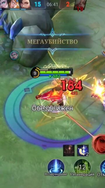 Яркие моменты-Mobile Legends_ Bang Bang (MLBB) смотреть онлайн