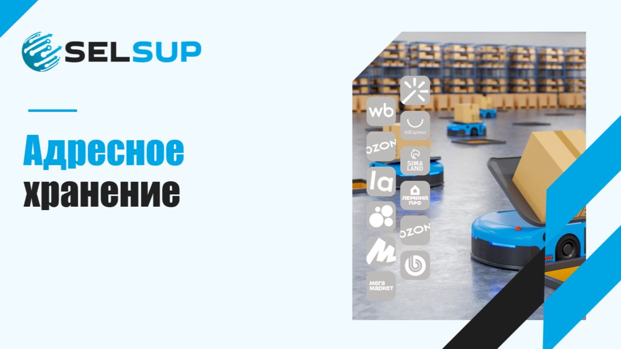 АДРЕСНОЕ ХРАНЕНИЕ. ДЕКАБРЬ 2025 смотреть онлайн