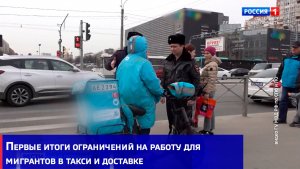 Первые итоги ограничений на работу для мигрантов в такси и доставке