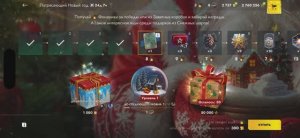 Я В ШОКЕ!!! Леста дала ШАРЫ, ГОЛДУ, ТАНКИ !!! Новогодний Ивент!