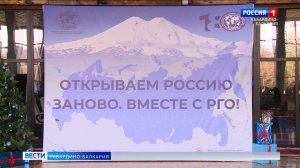 В Нальчике отметили юбилеи РГО открытием фотовыставки «Брянщина в кадре»