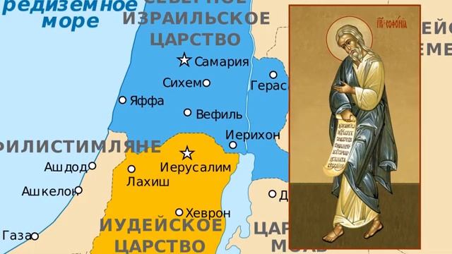 Святой пророк Софония смотреть онлайн